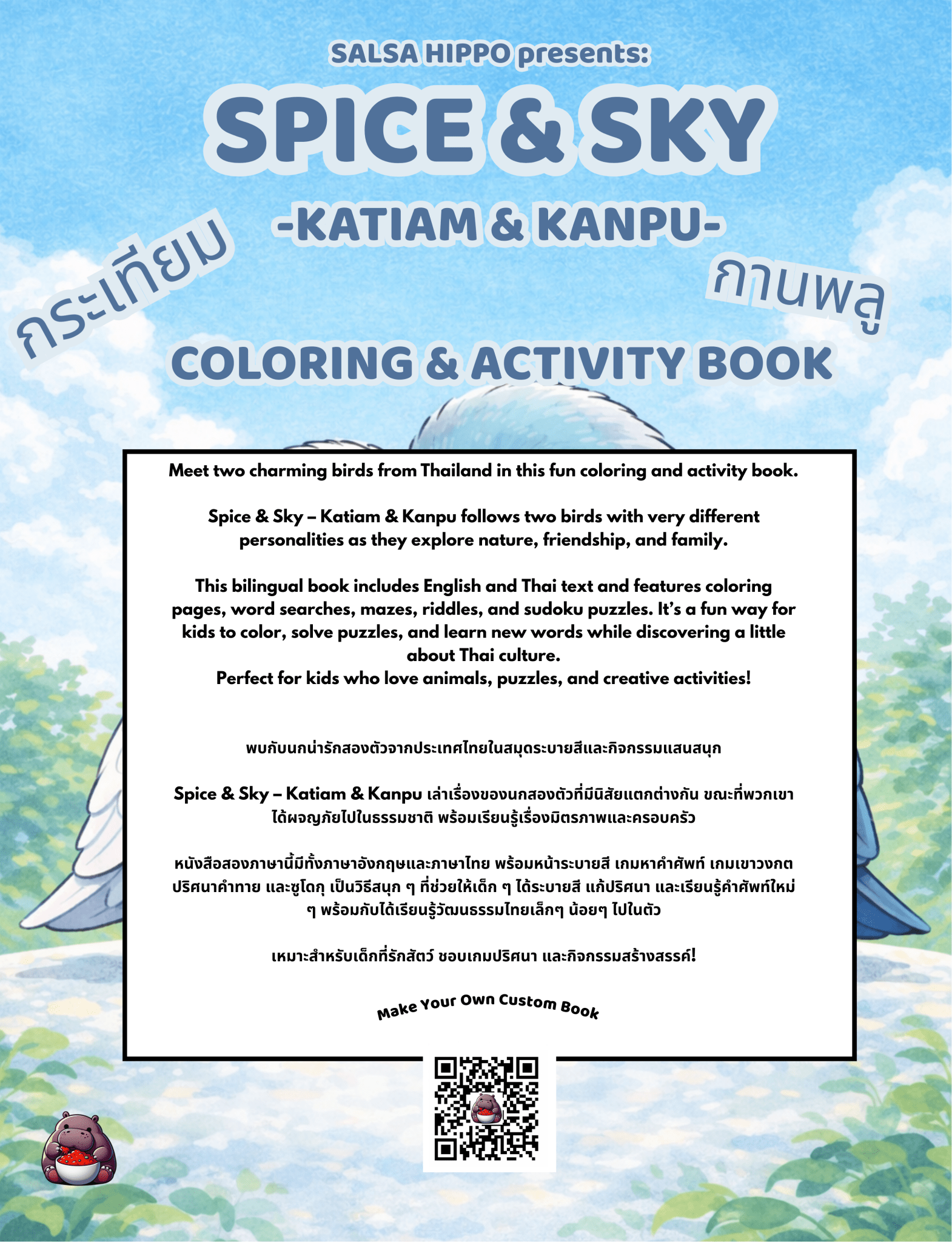 Spice & Sky – Katiam & Kanpu Coloring & Activity Book - SalsaHippo